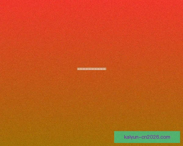 精准预测与策略分析助力体育竞猜致胜之路